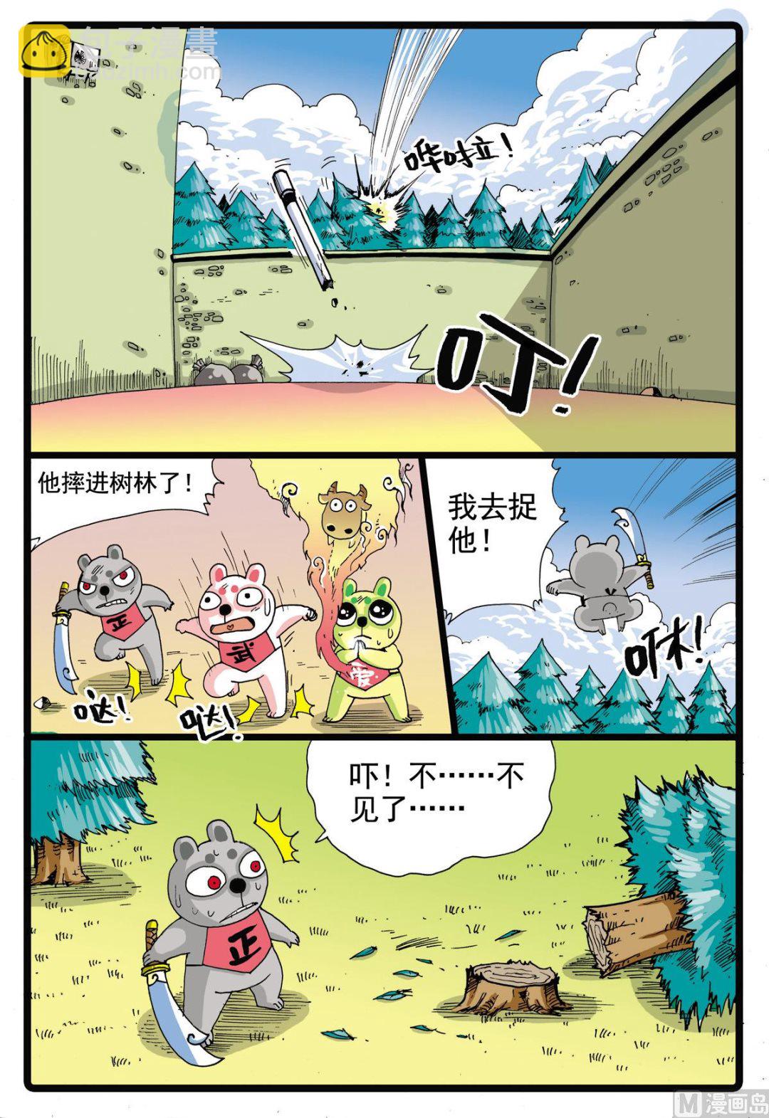 第56话 请假 3-第56话
