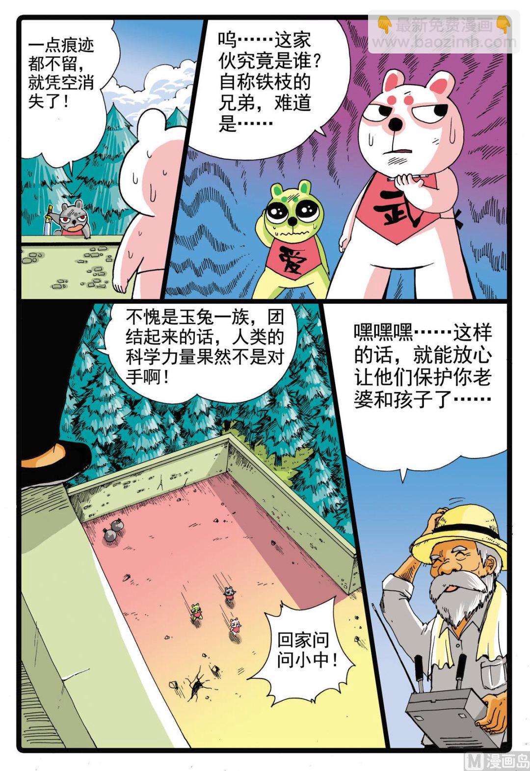 第56话 请假 3-第56话