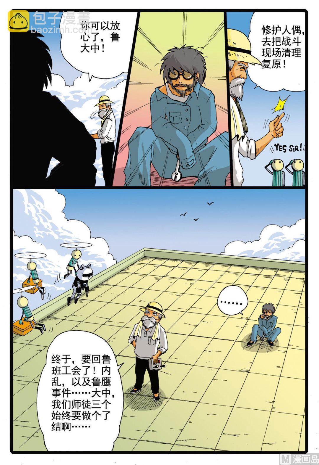 第56话 请假 3-第56话