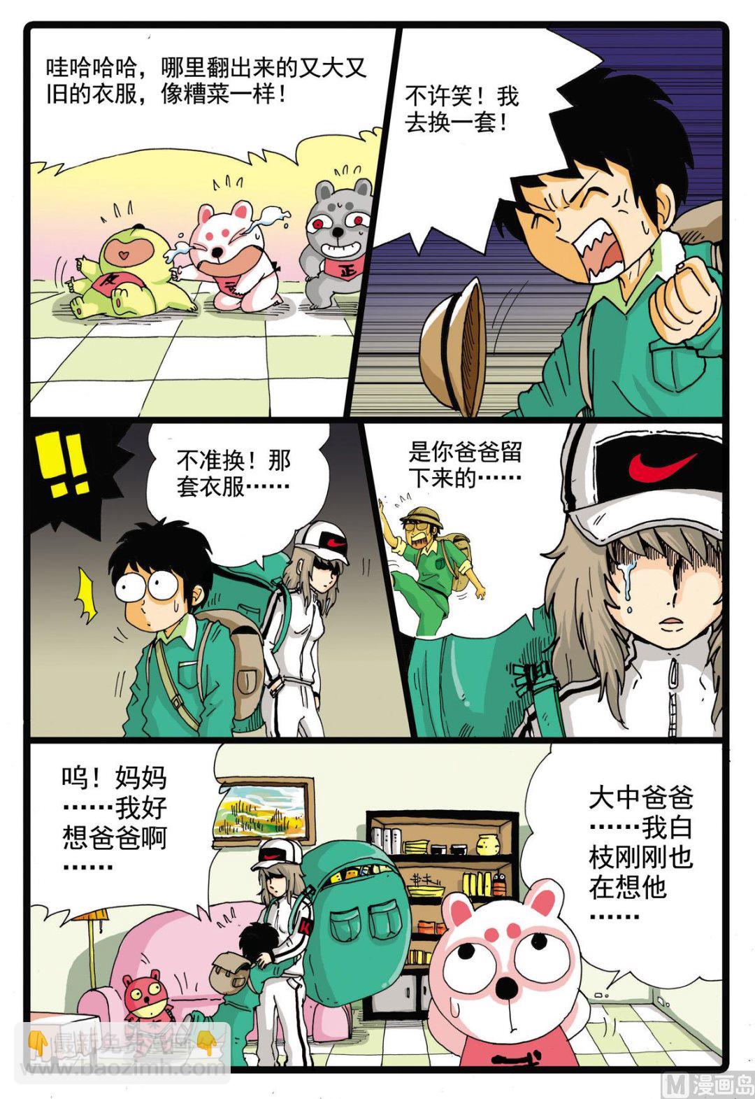 第56话 请假 3-第56话