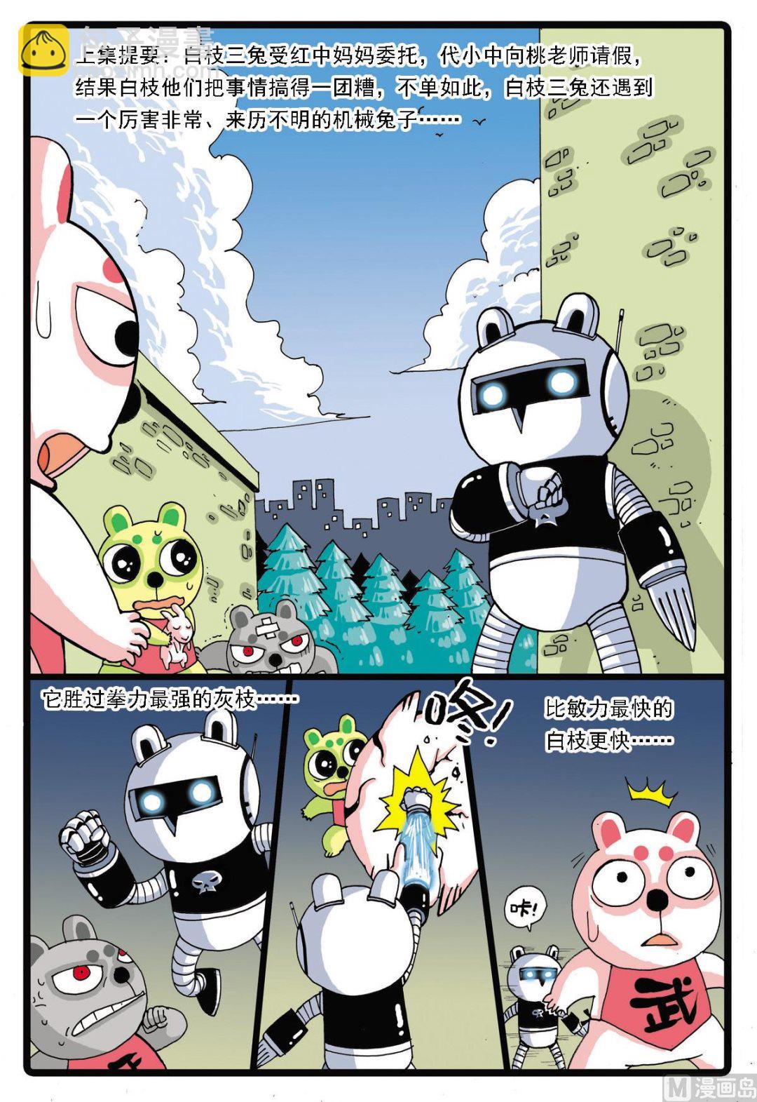 第56话 请假 3-第56话