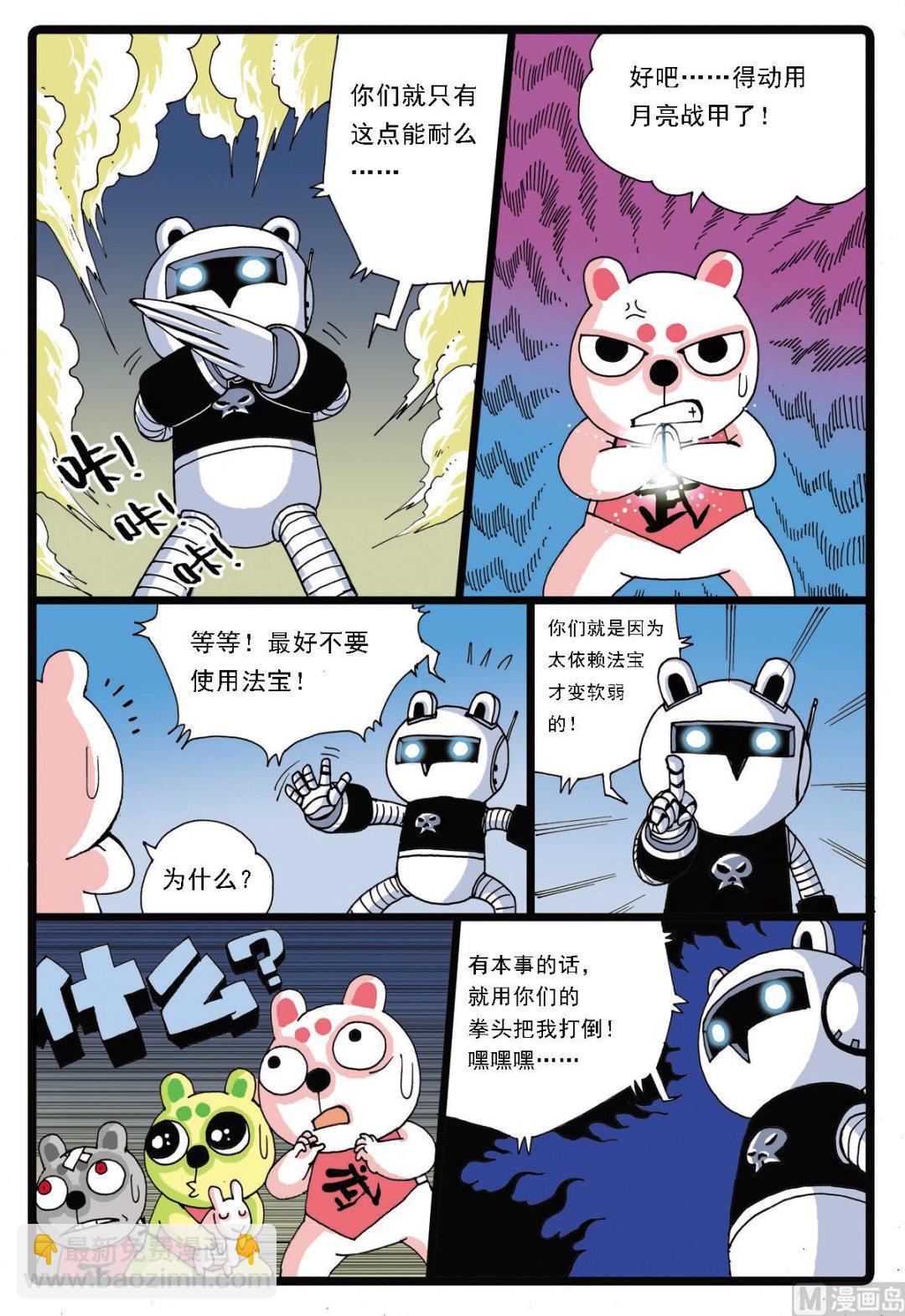 第56话 请假 3-第56话