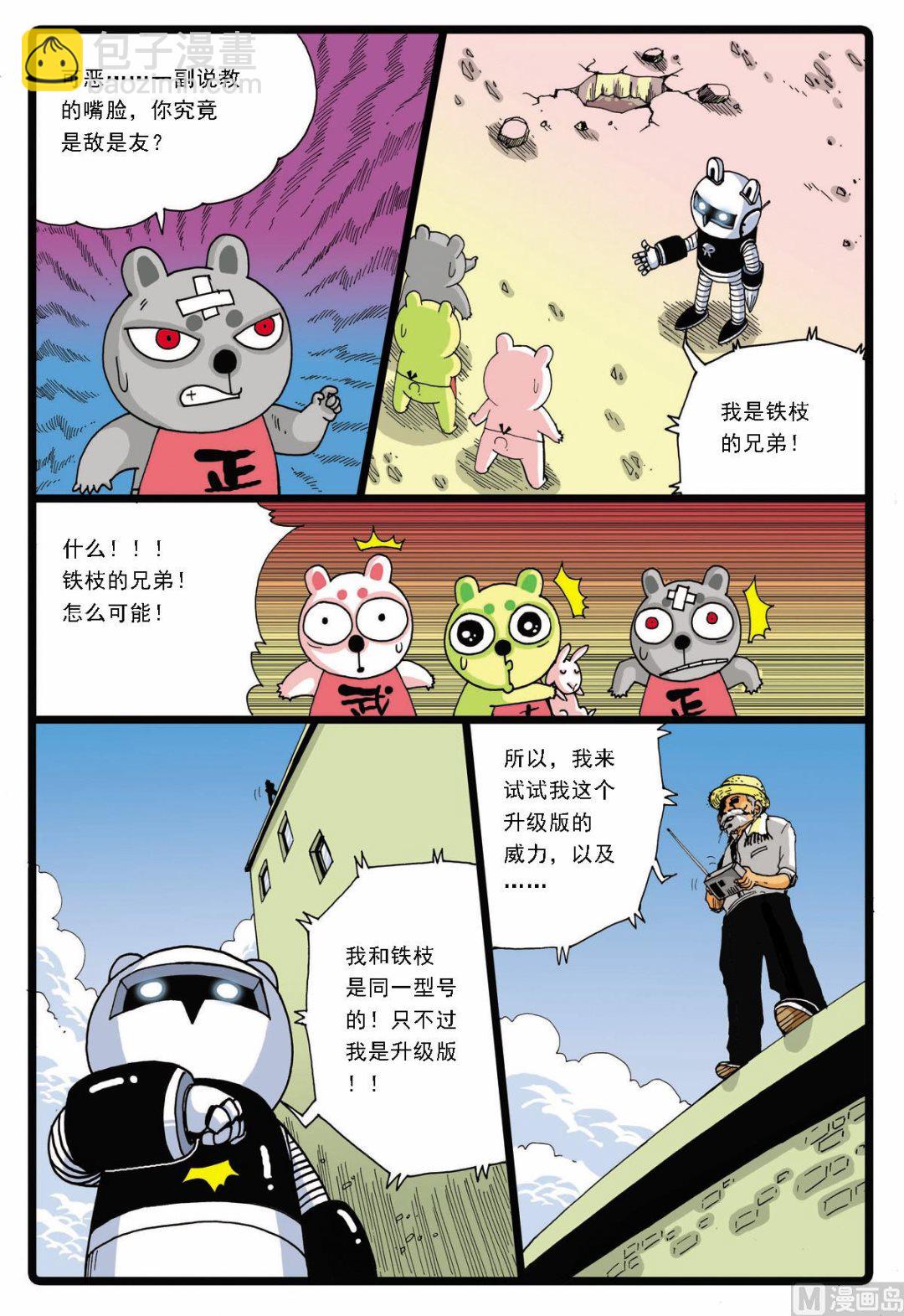 第56话 请假 3-第56话