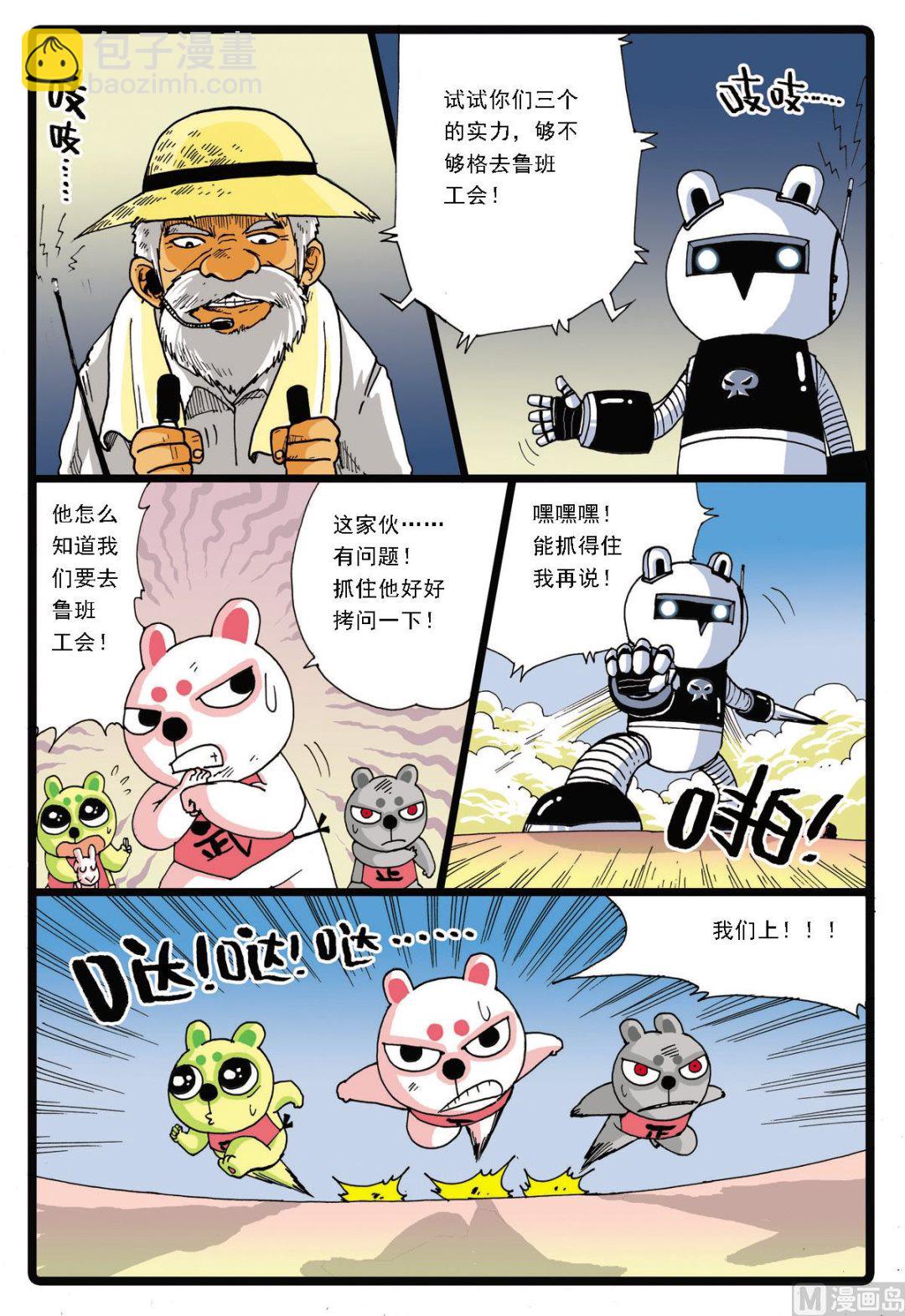 第56话 请假 3-第56话