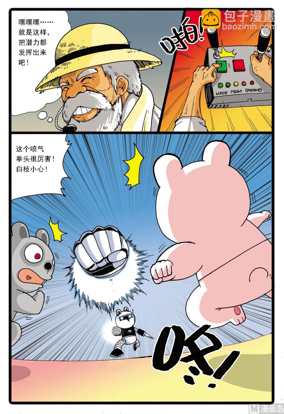第56话 请假 3-第56话