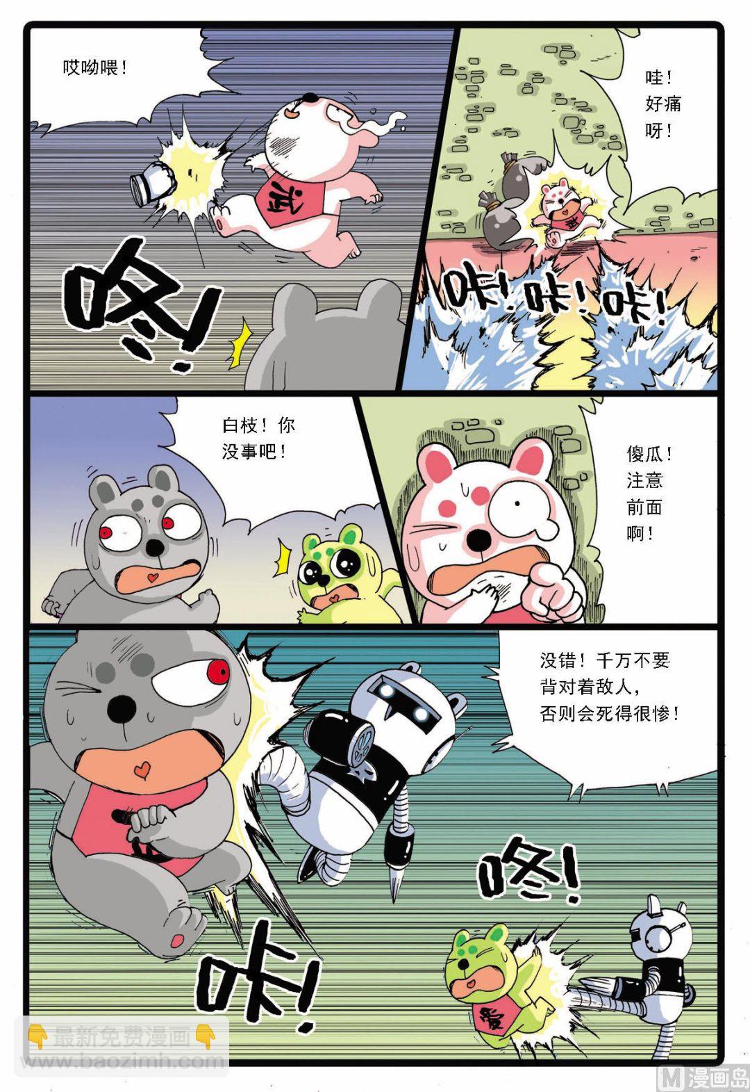 第56话 请假 3-第56话