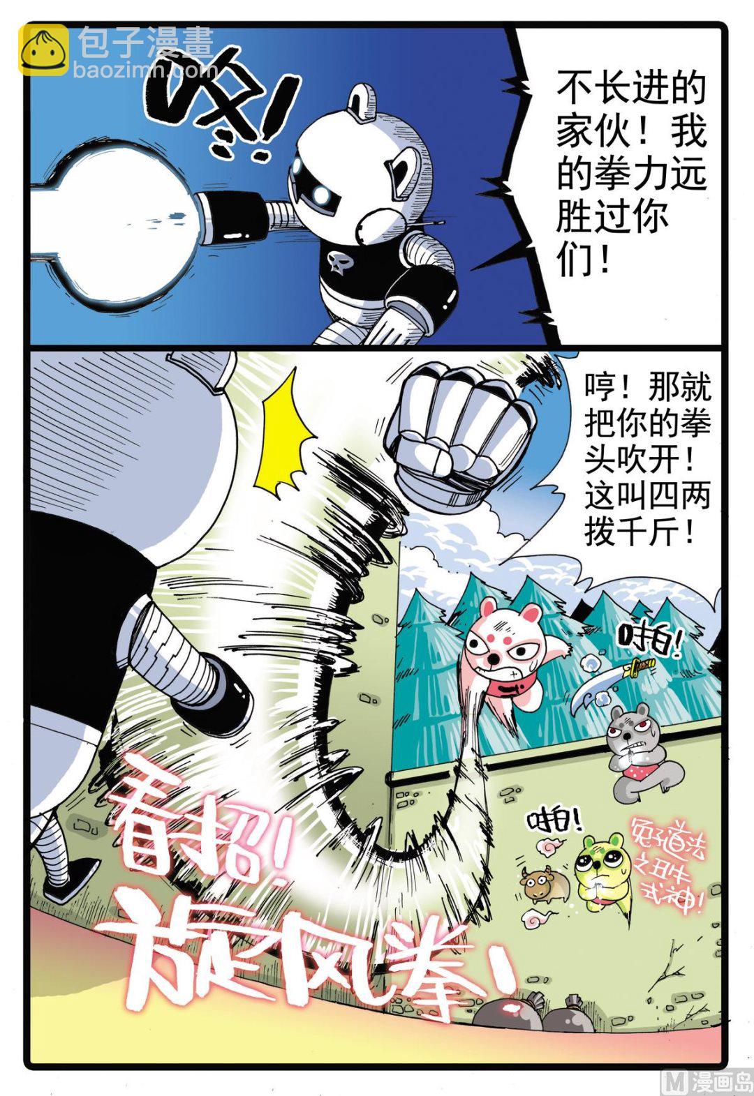 第56话 请假 3-第56话