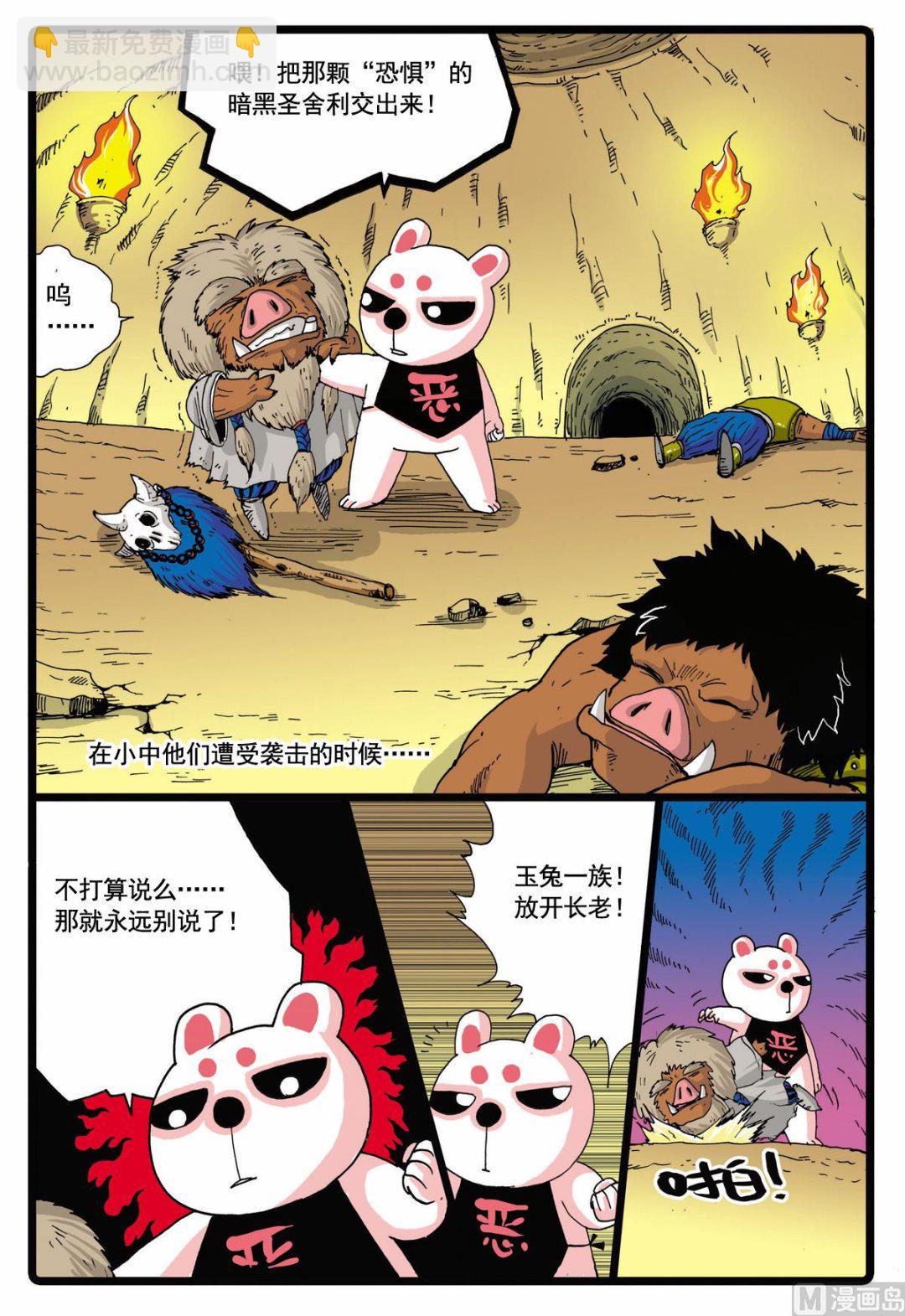 第58话 人偶的偷袭-第58话
