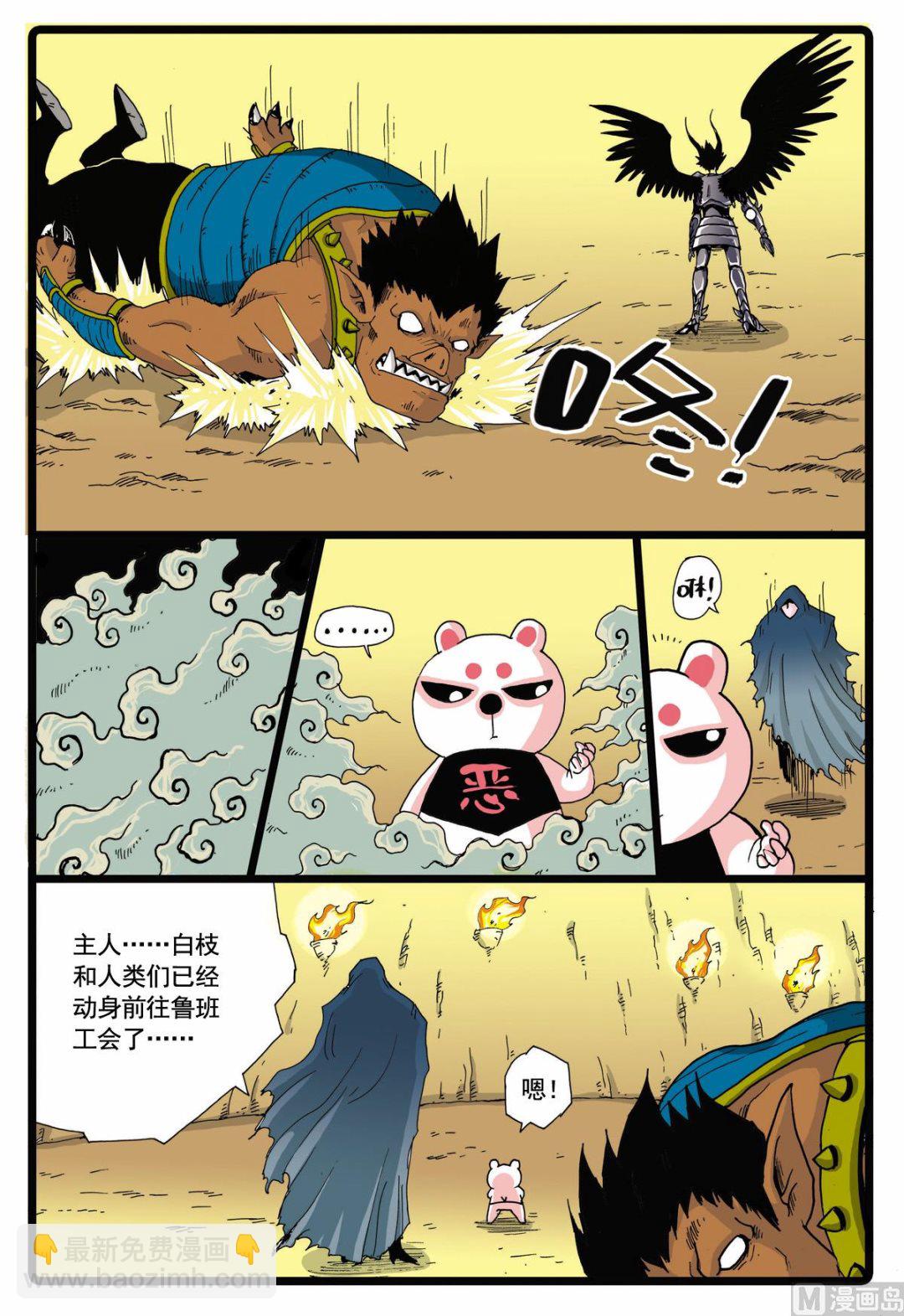 第58话 人偶的偷袭-第58话