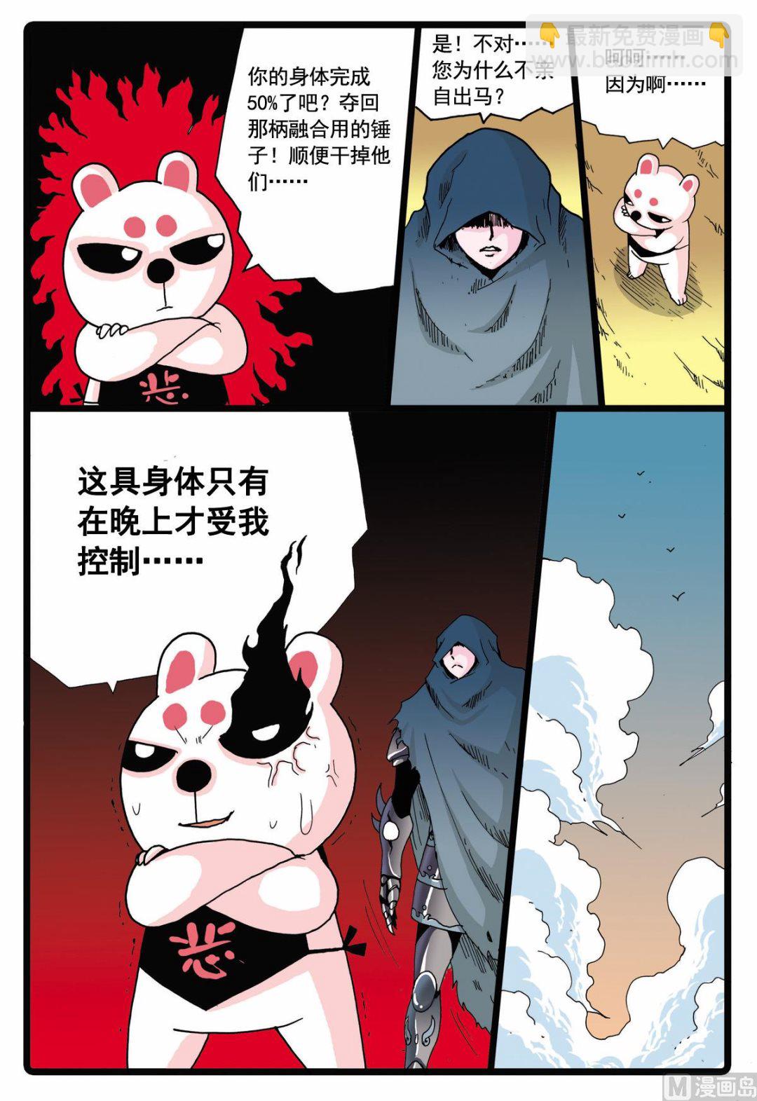 第58话 人偶的偷袭-第58话