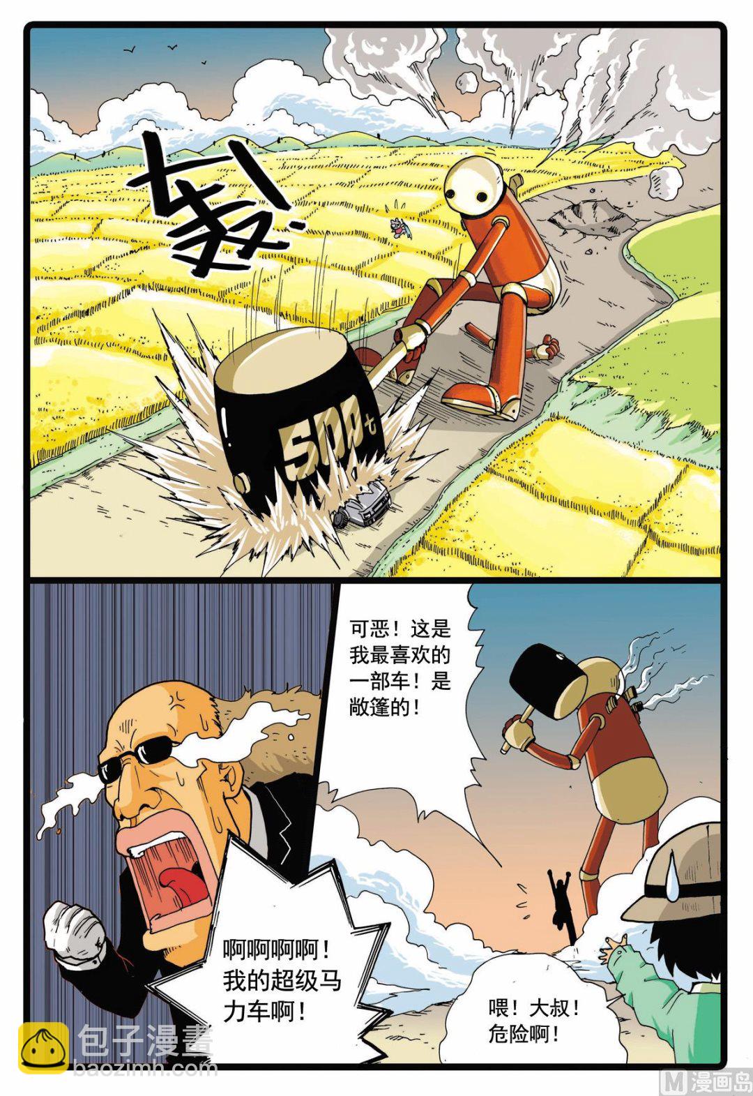 第58话 人偶的偷袭-第58话