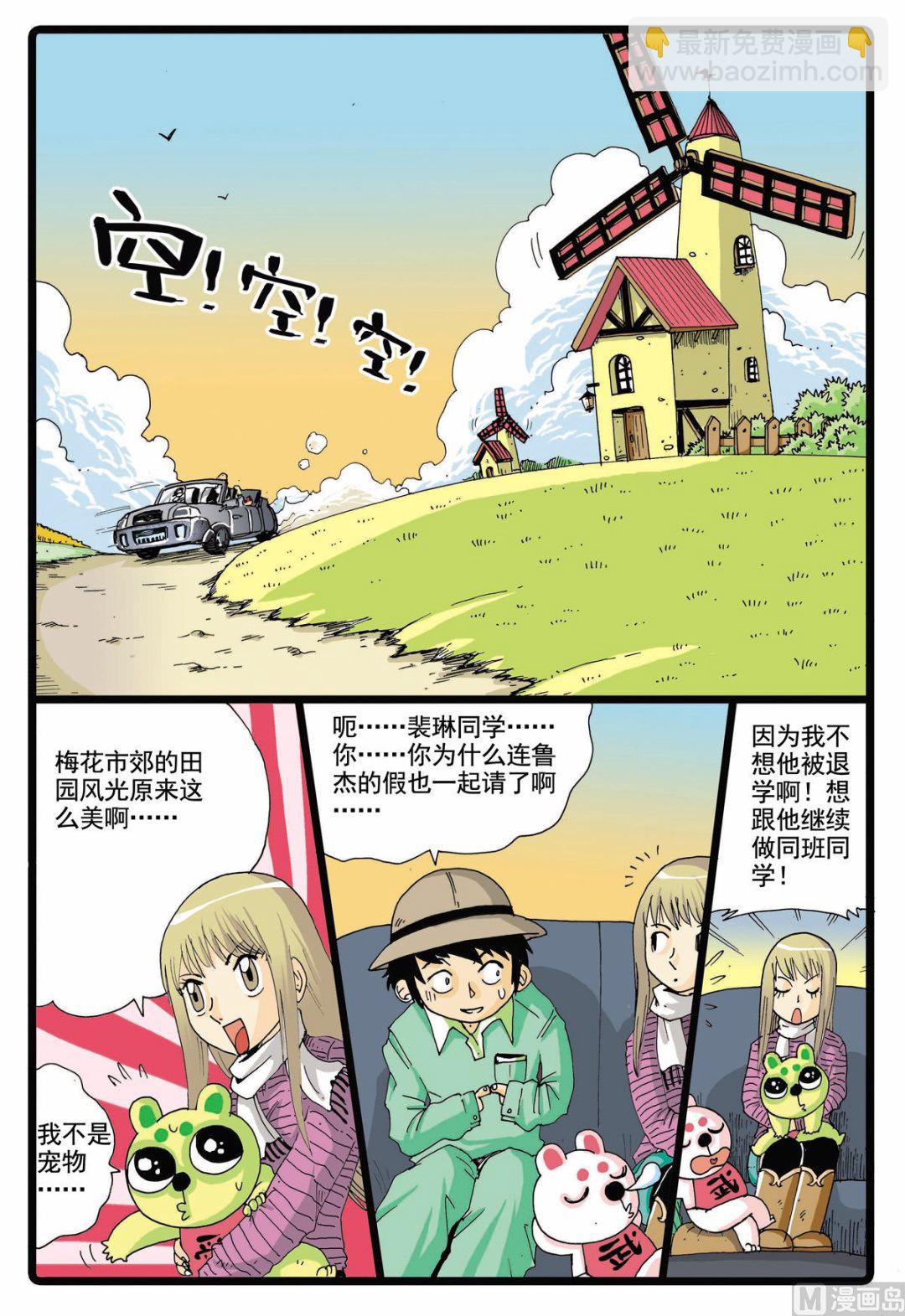 第58话 人偶的偷袭-第58话