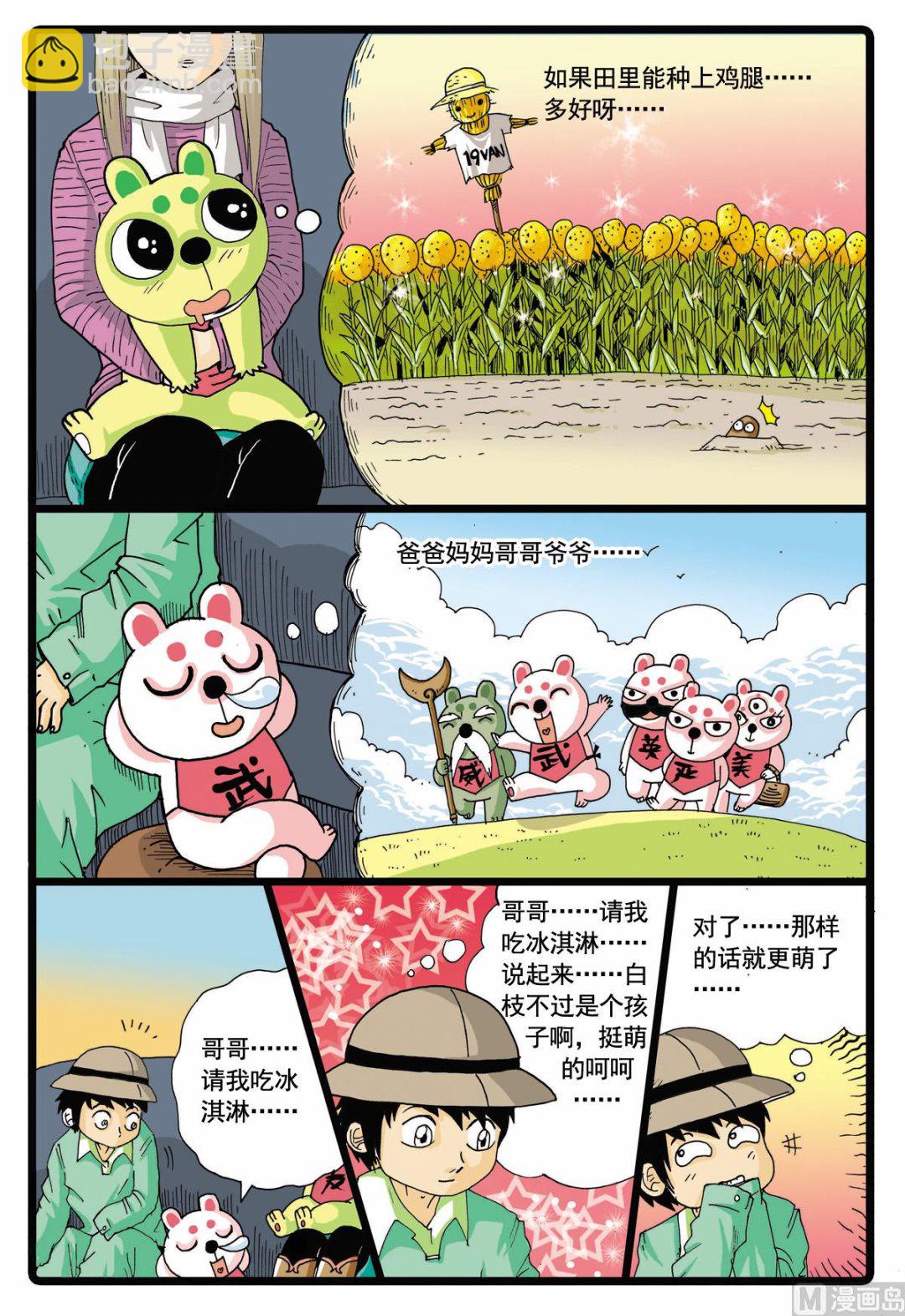 第58话 人偶的偷袭-第58话