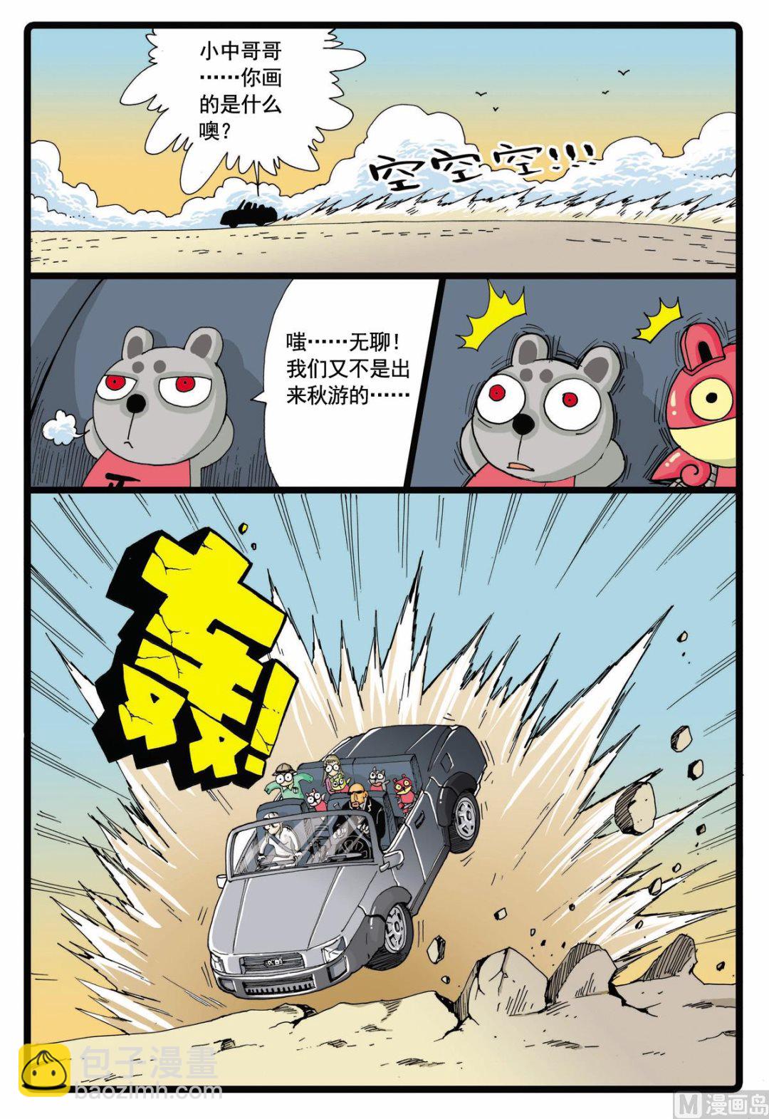 第58话 人偶的偷袭-第58话