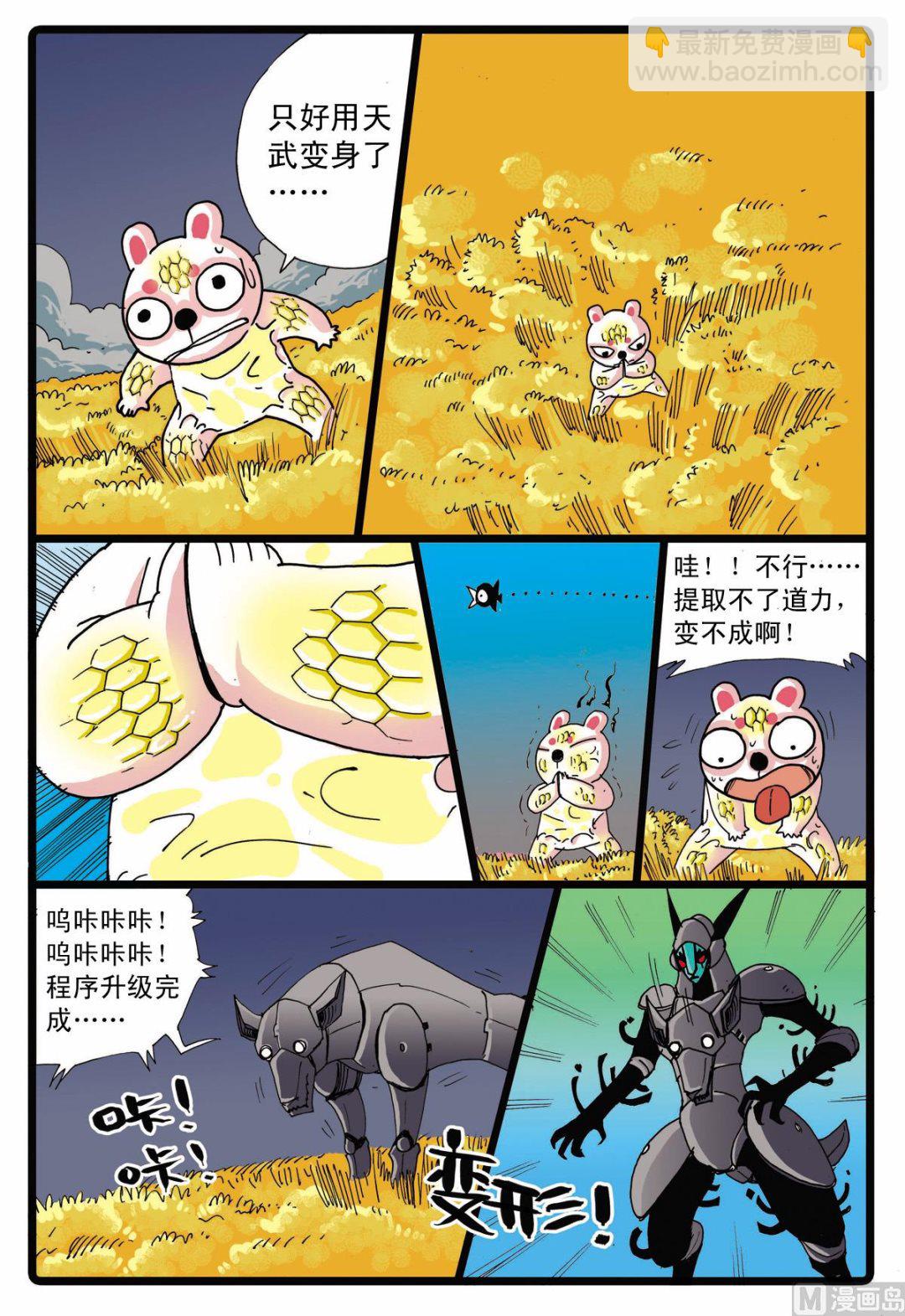 第60话 黄枝前来助阵-第60话