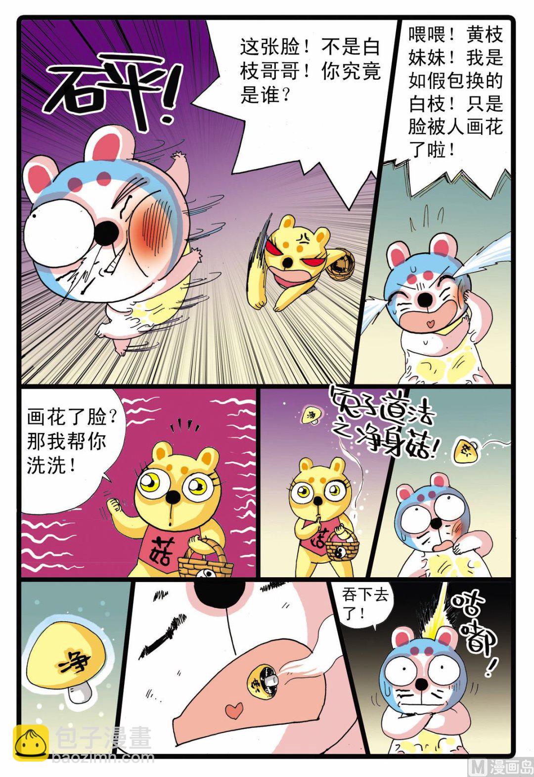 第60话 黄枝前来助阵-第60话