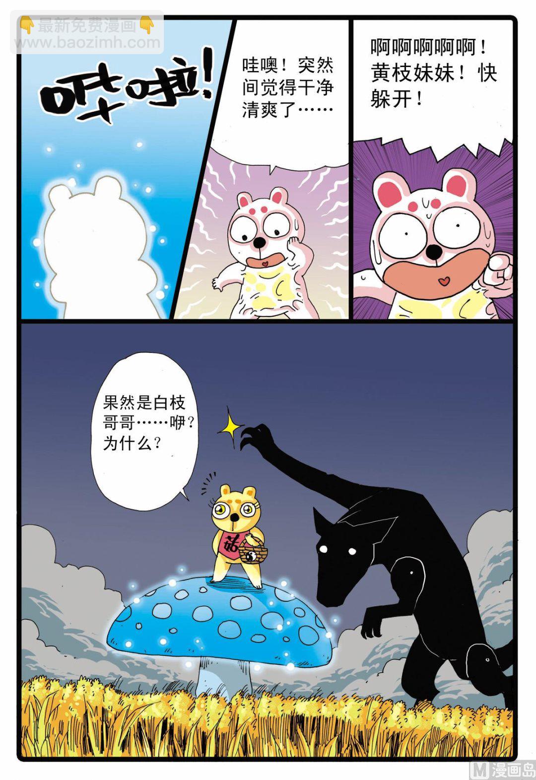 第60话 黄枝前来助阵-第60话
