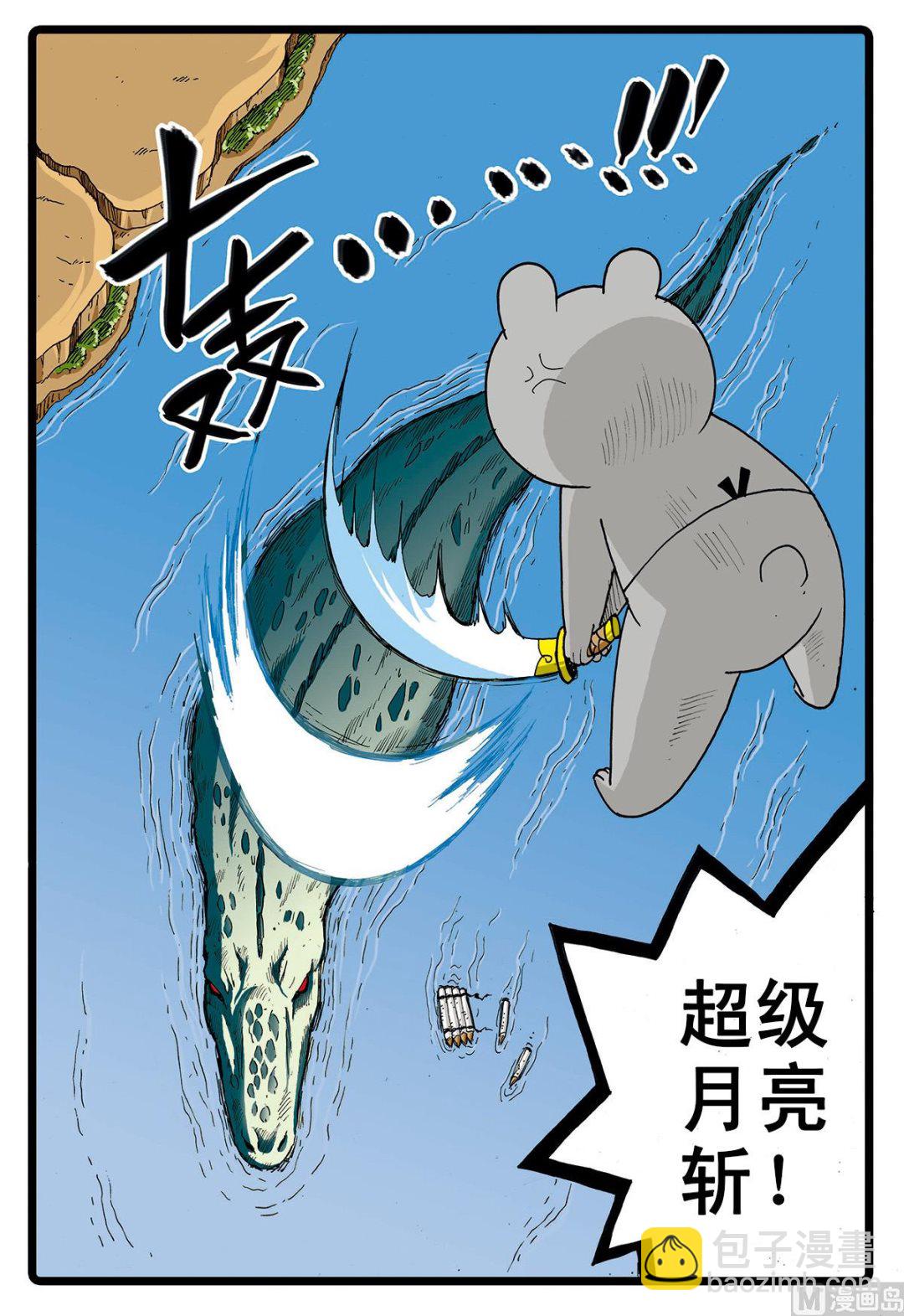 第62话 太西河的怪兽-第62话