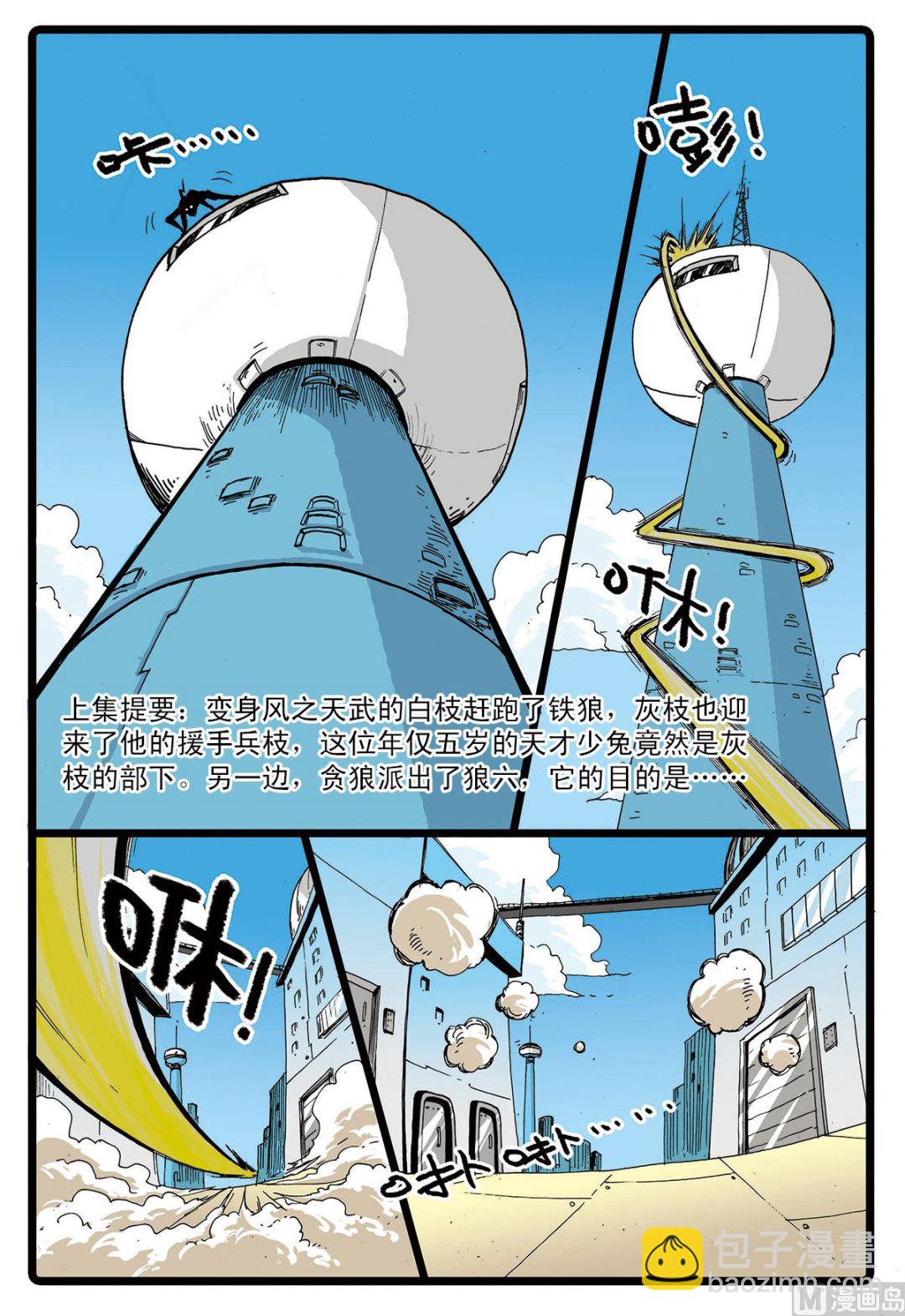 第62话 太西河的怪兽-第62话