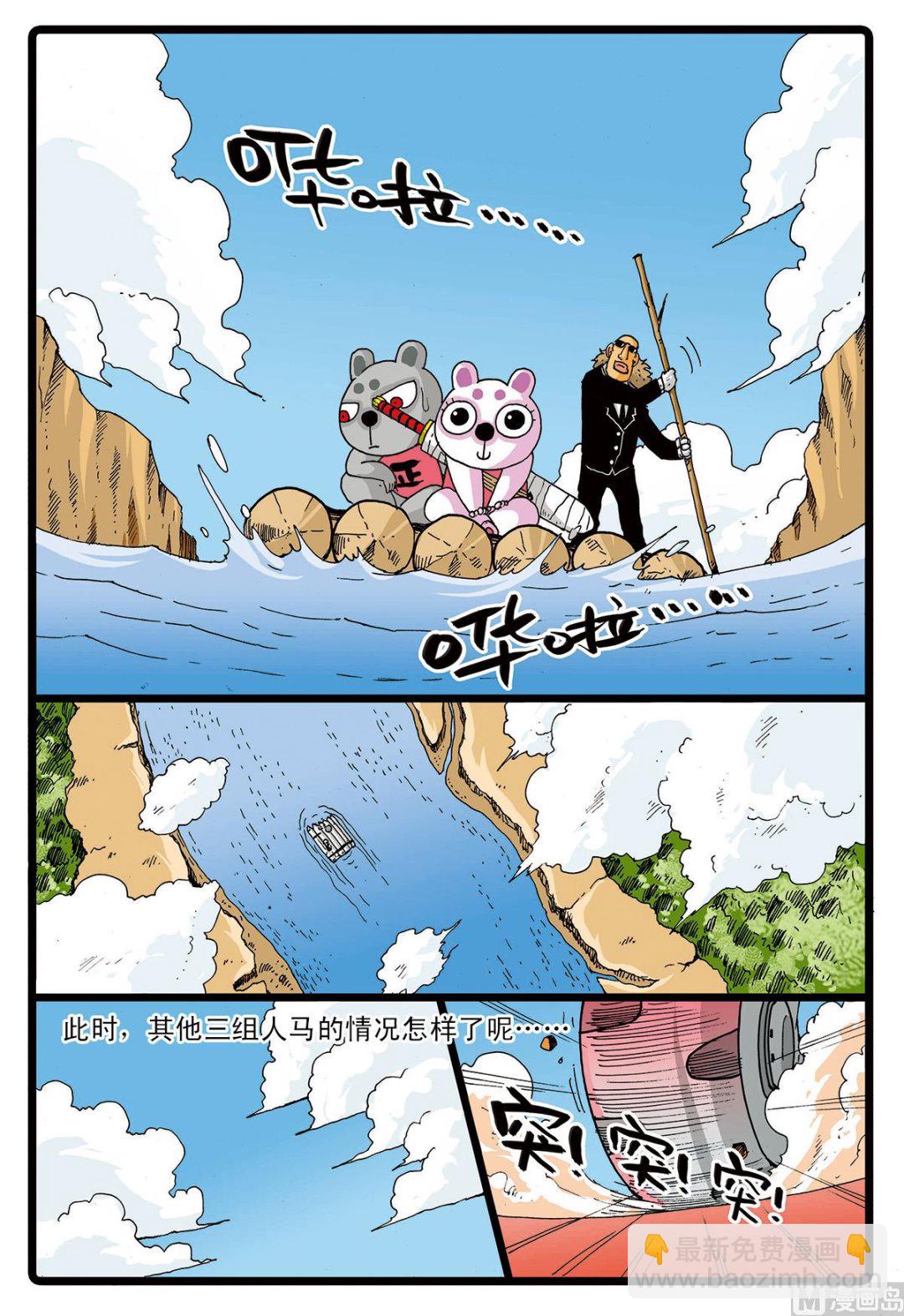 第62话 太西河的怪兽-第62话