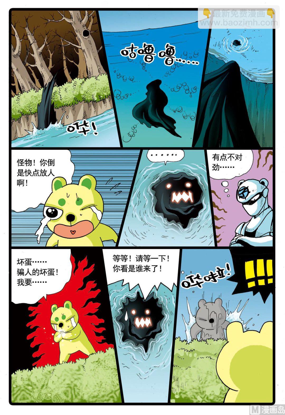第66话 绿枝被擒-第66话