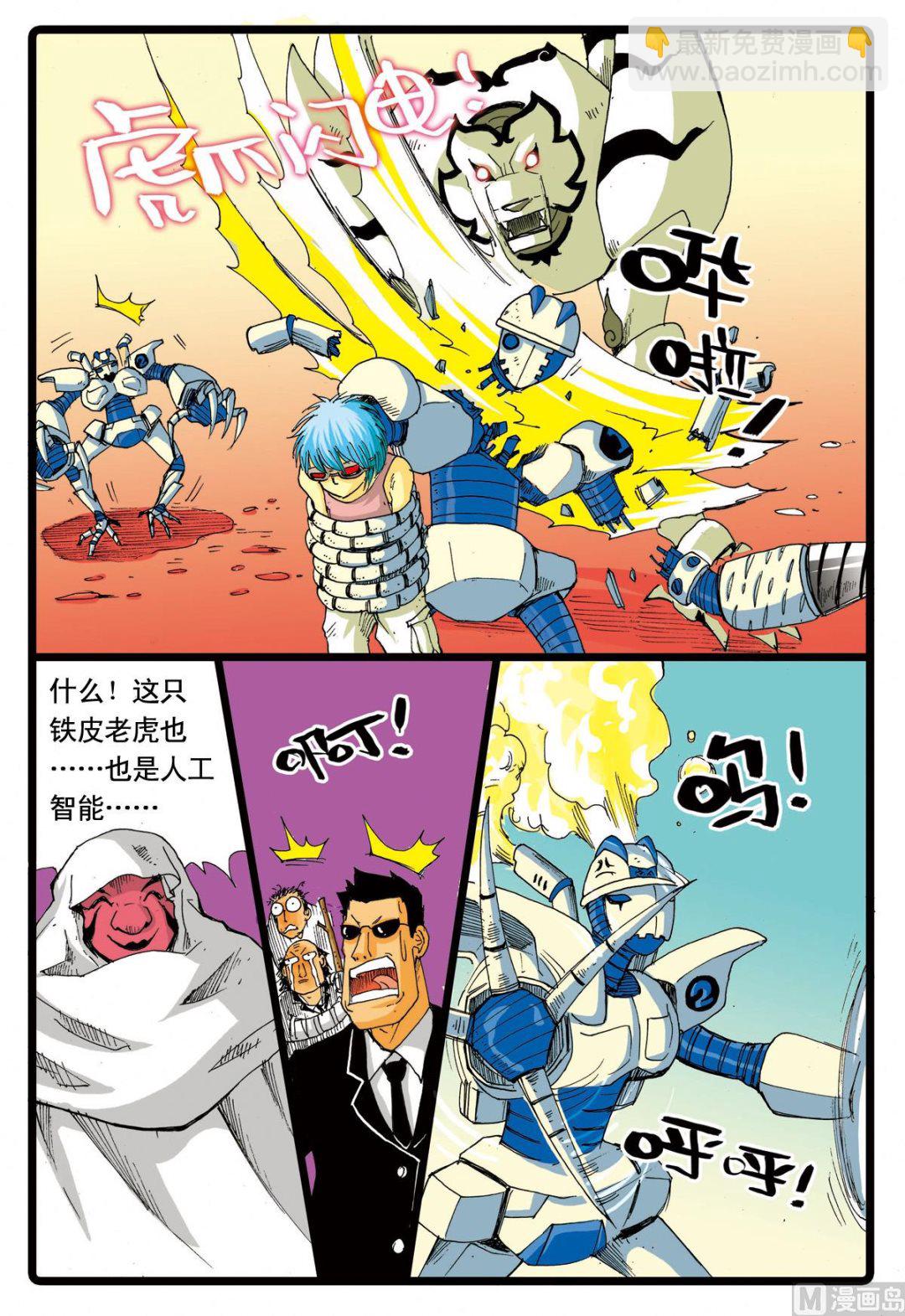 第68话 白虎号-第68话