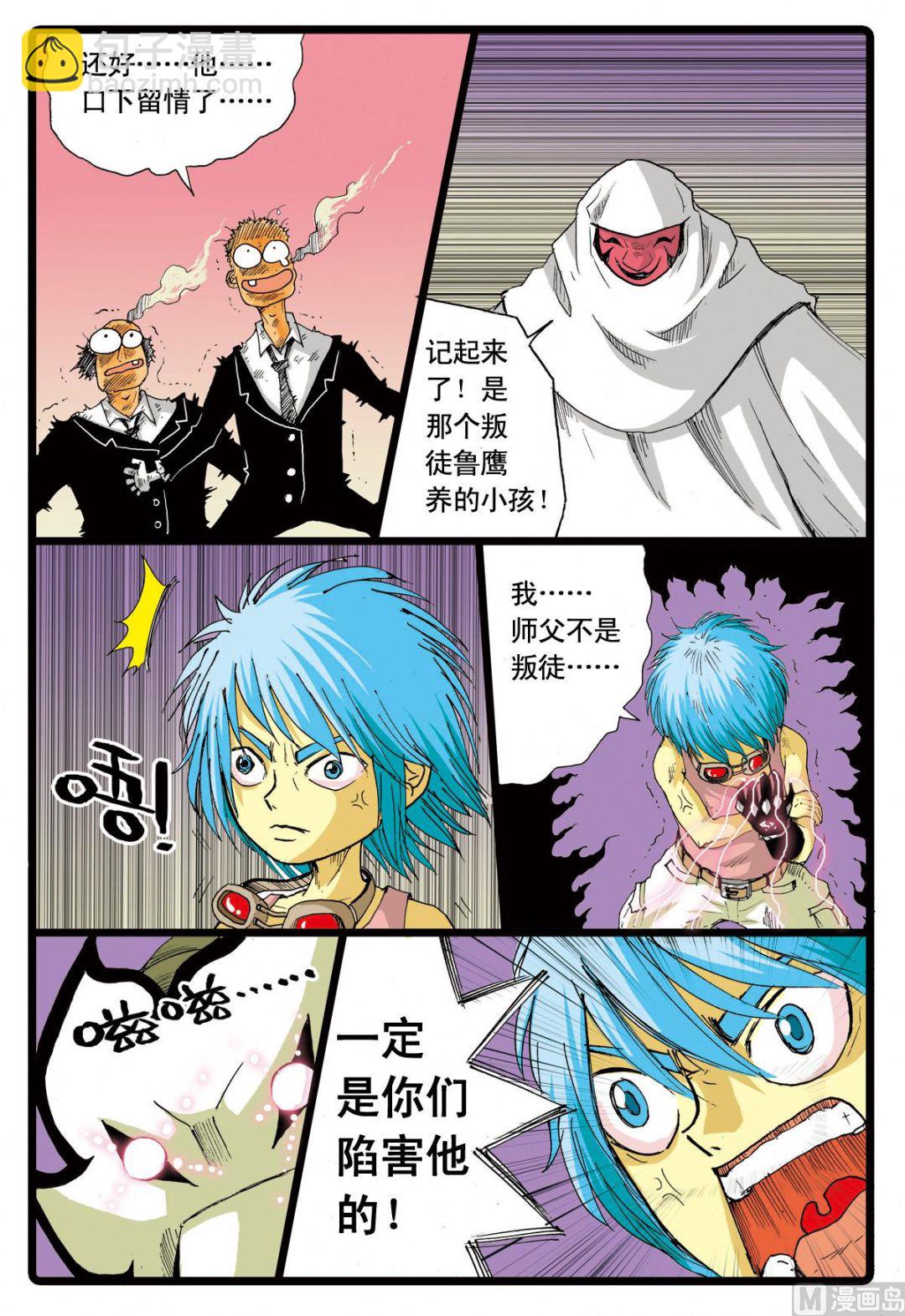 第68话 白虎号-第68话