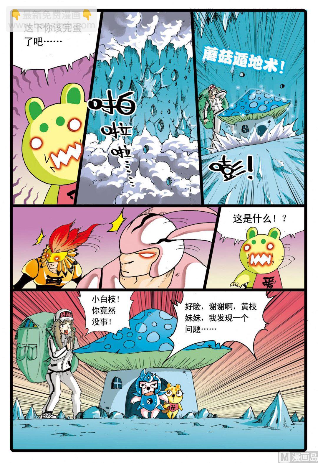 第70话 狼七的能力-第70话