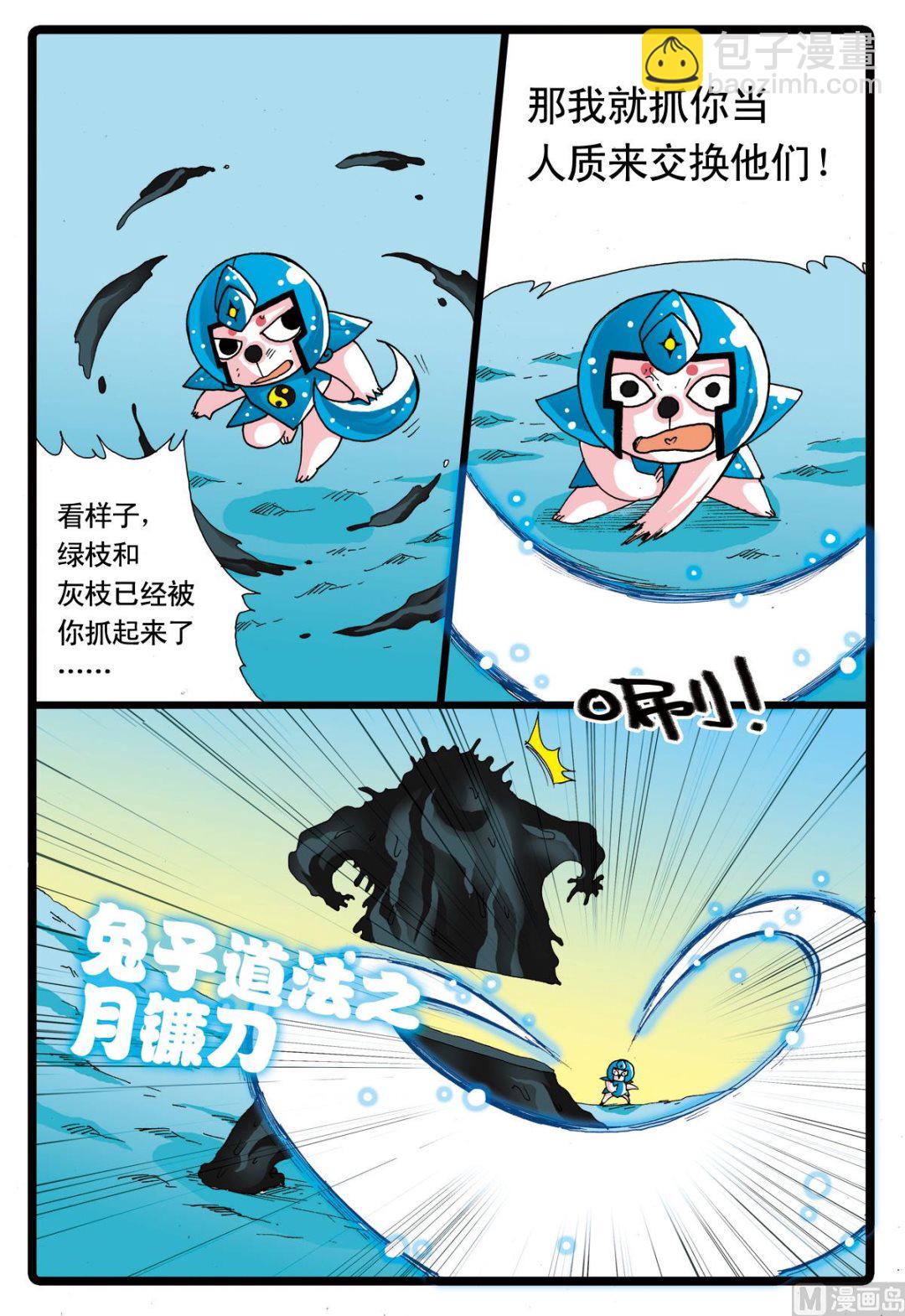 第70话 狼七的能力-第70话