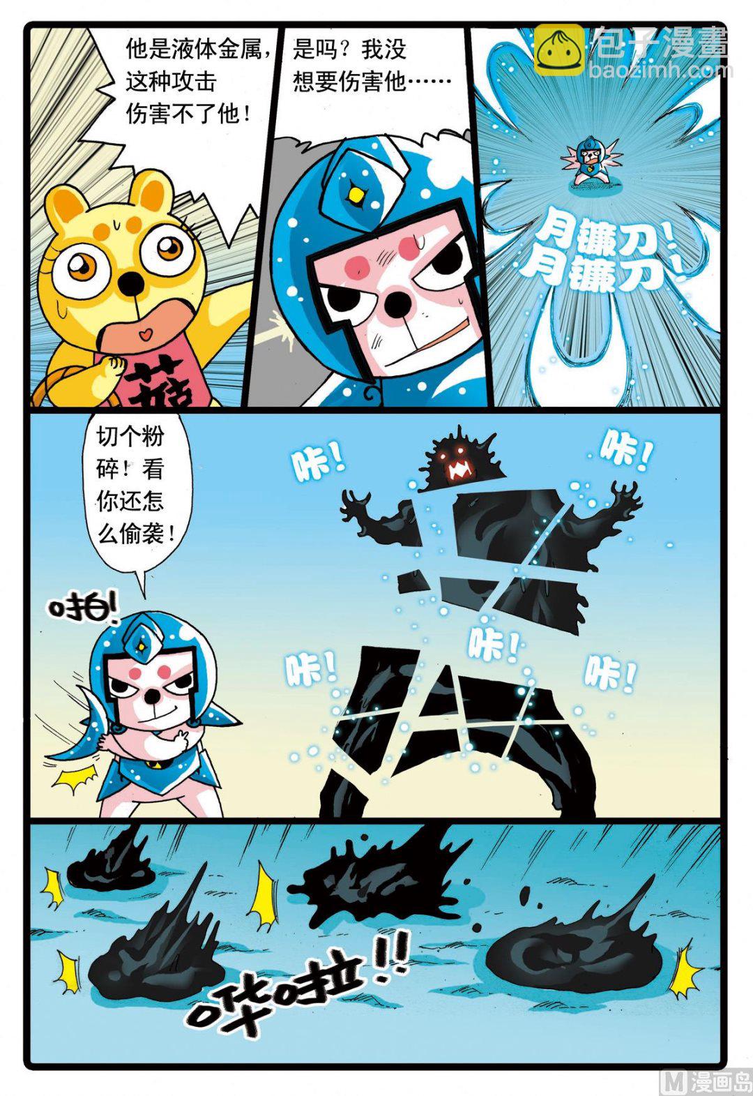 第70话 狼七的能力-第70话