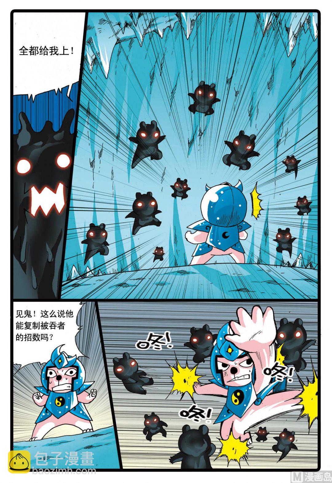 第70话 狼七的能力-第70话