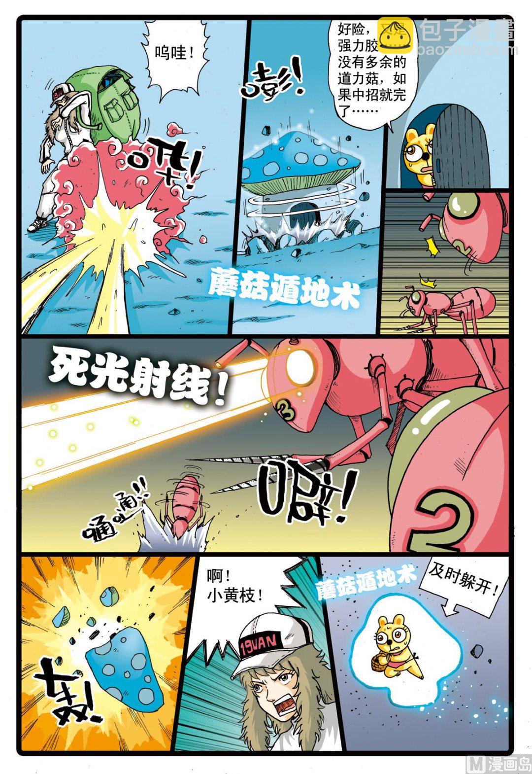 第72话 风雷合成枝-第72话