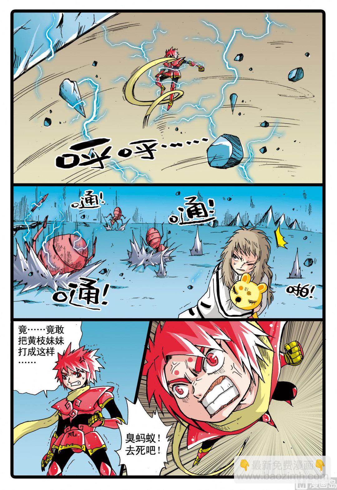 第72话 风雷合成枝-第72话