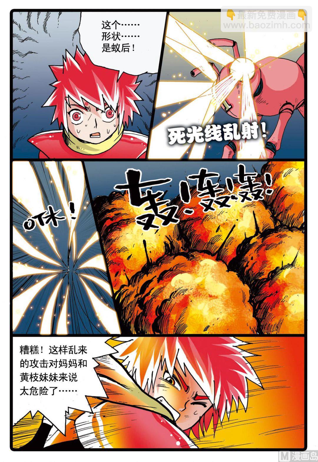 第72话 风雷合成枝-第72话