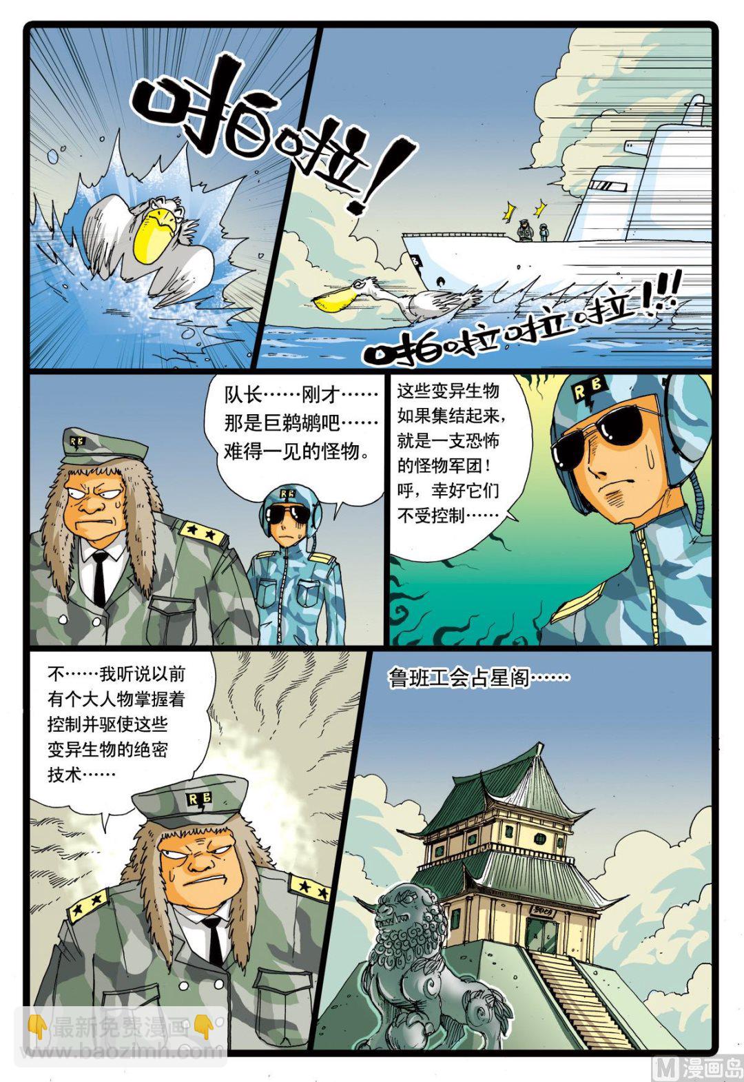 第72话 风雷合成枝-第72话