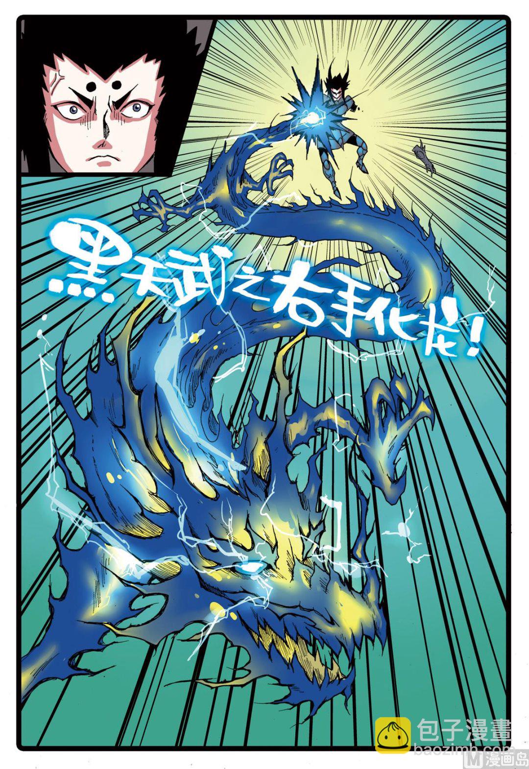 第74话 牙枝大战黒枝-第74话