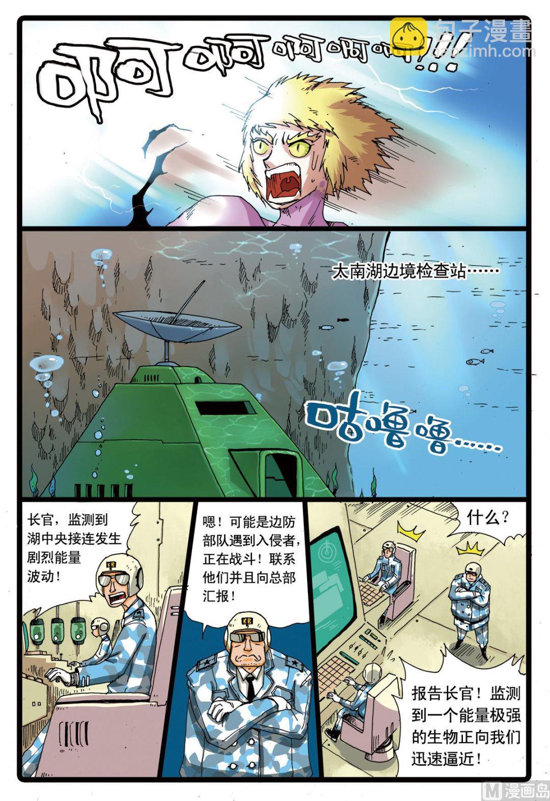第74话 牙枝大战黒枝-第74话