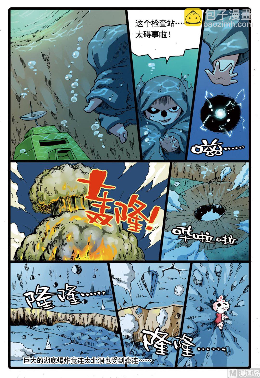 第74话 牙枝大战黒枝-第74话