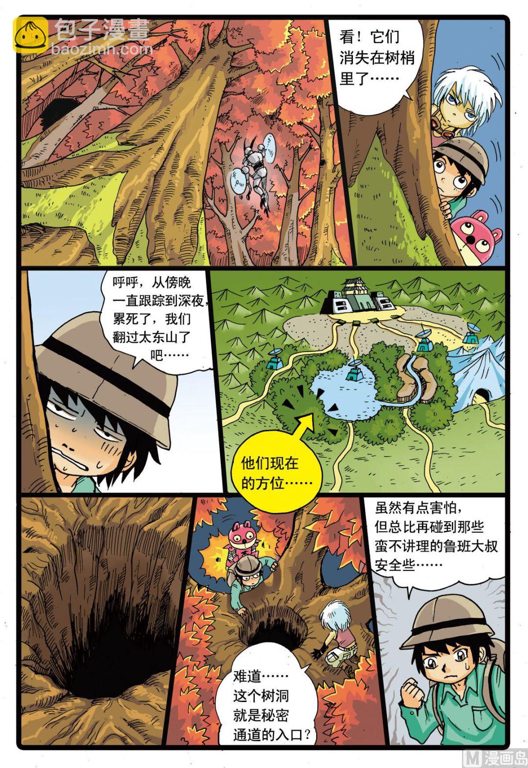 第74话 牙枝大战黒枝-第74话