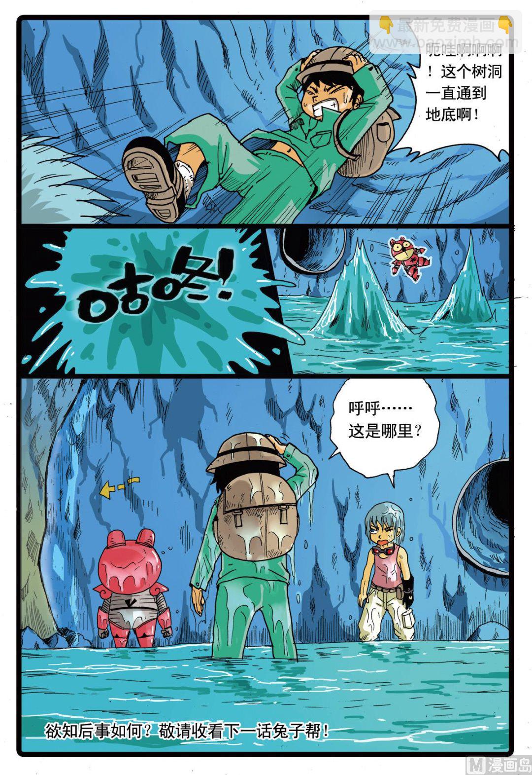 第74话 牙枝大战黒枝-第74话