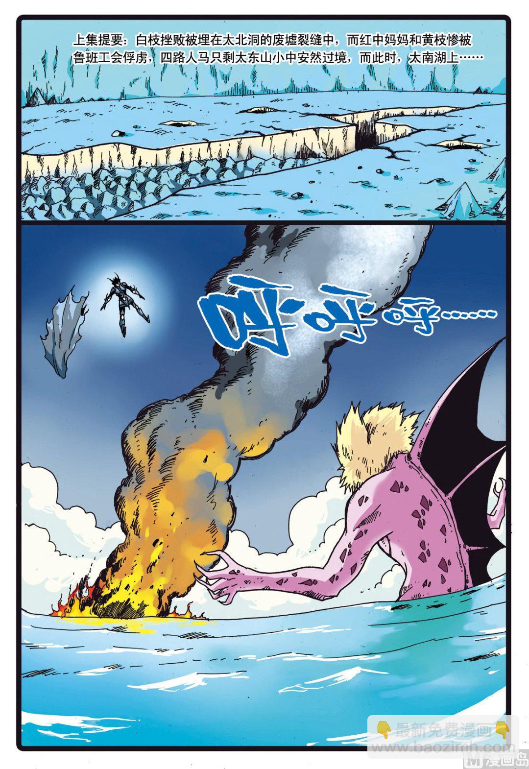第74话 牙枝大战黒枝-第74话