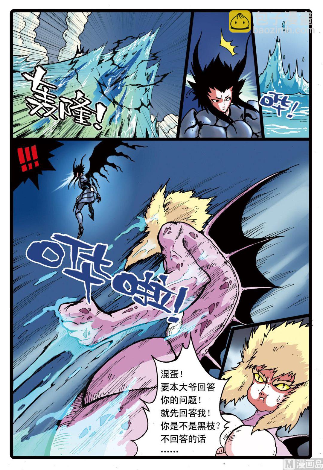 第74话 牙枝大战黒枝-第74话