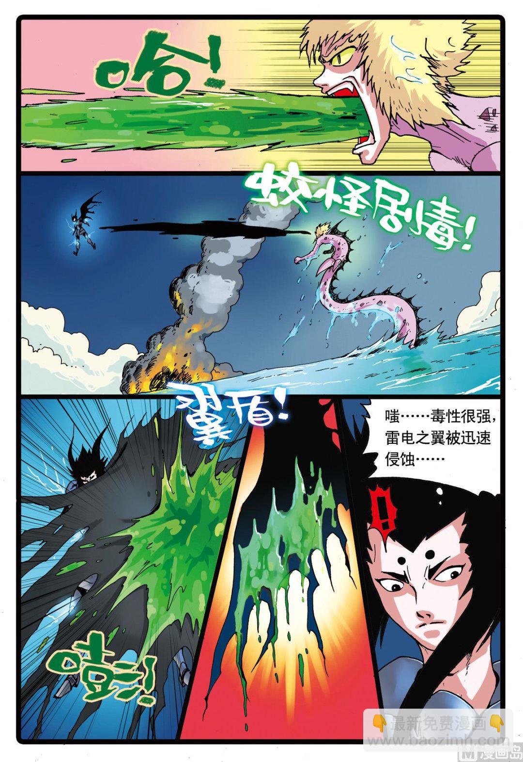 第74话 牙枝大战黒枝-第74话