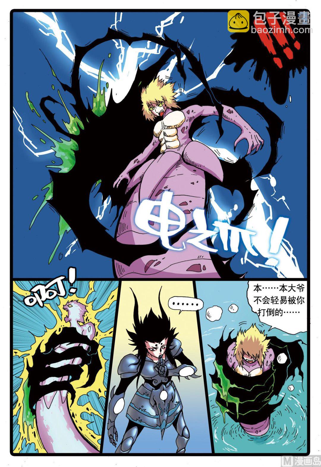 第74话 牙枝大战黒枝-第74话