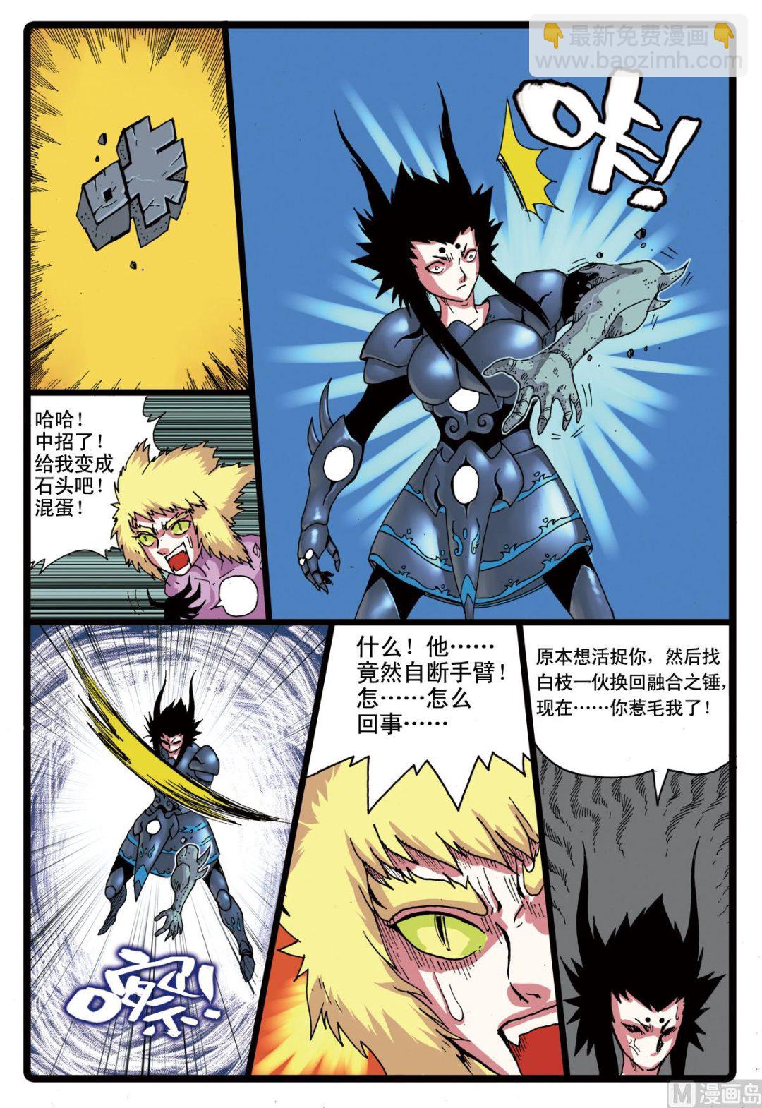 第74话 牙枝大战黒枝-第74话