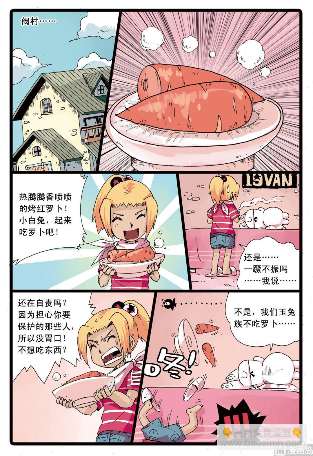 第76话 低落的白枝-第76话