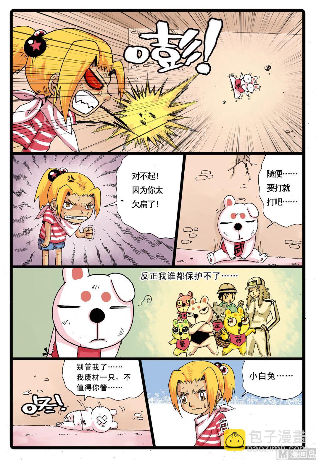 第76话 低落的白枝-第76话