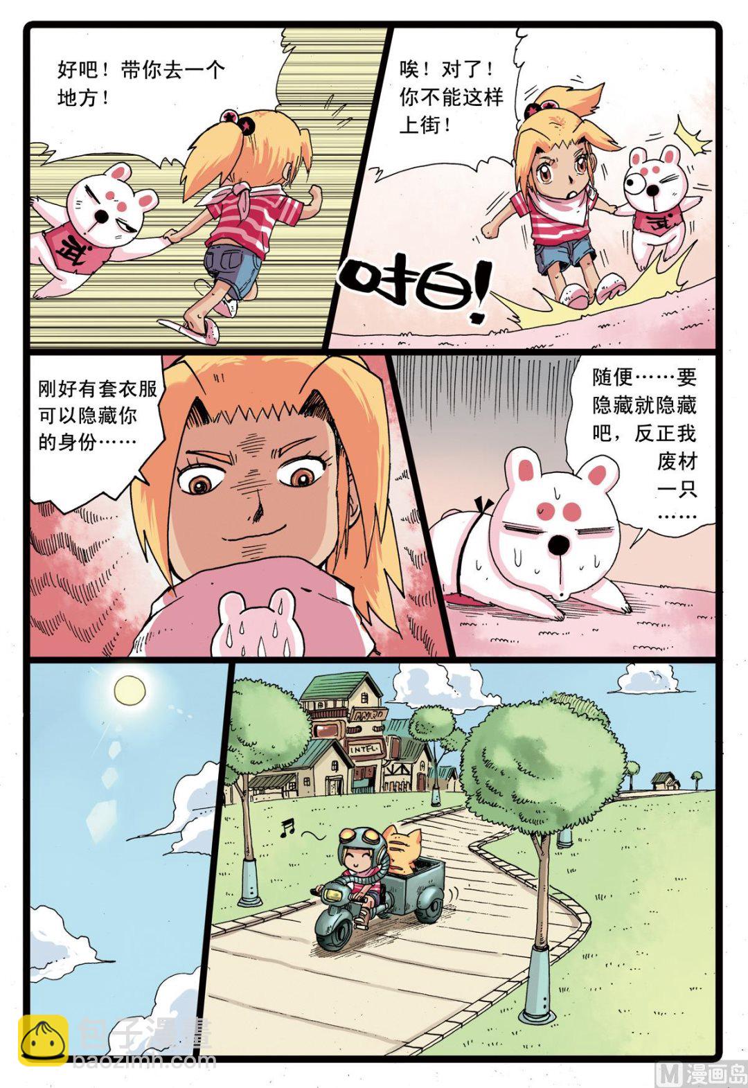 第76话 低落的白枝-第76话