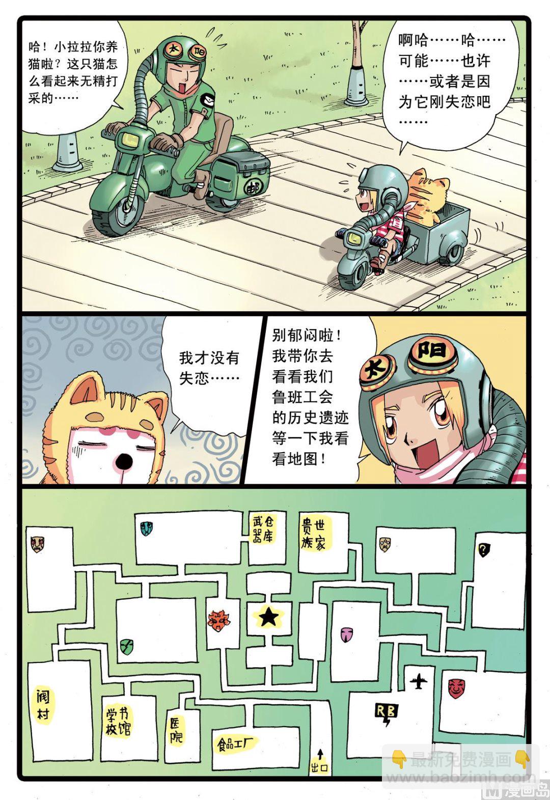 第76话 低落的白枝-第76话