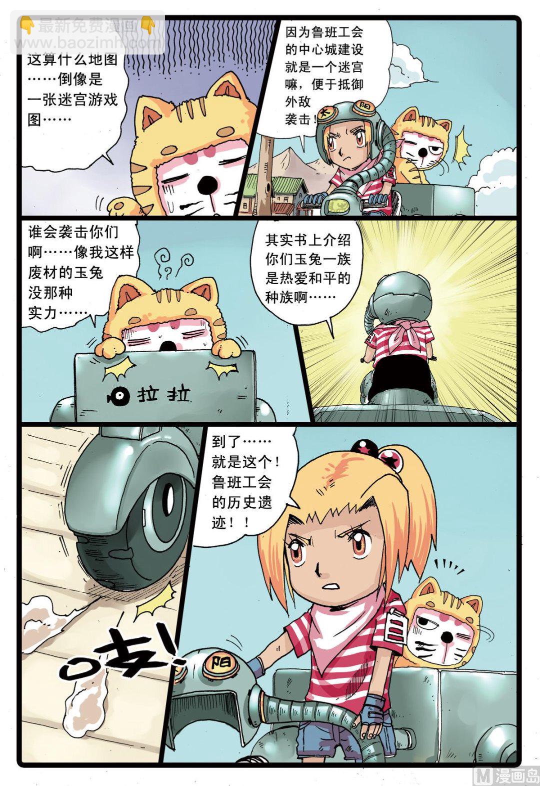 第76话 低落的白枝-第76话